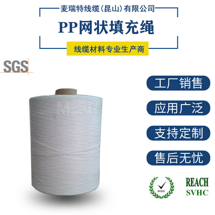 PP网状填充绳